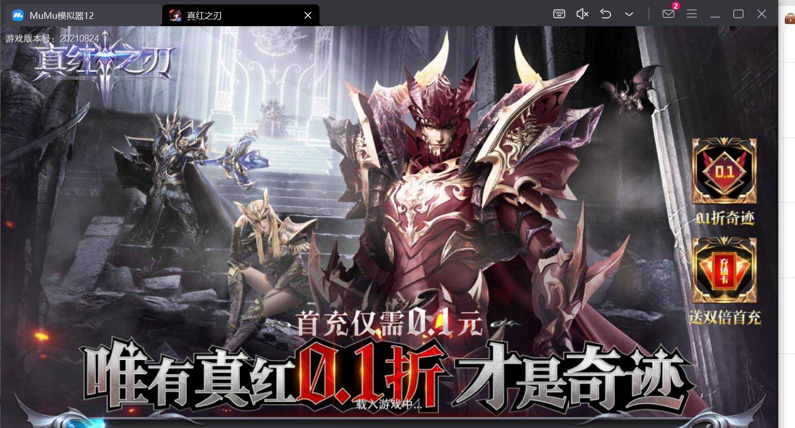 女神联盟2最强阵容排行