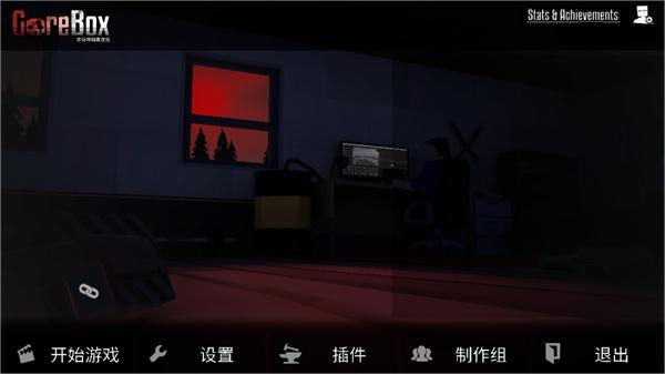 G沙盒仇恨15.16版本