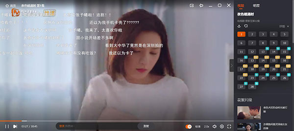 芒果TV电脑版