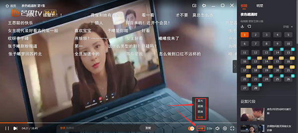 芒果TV电脑版