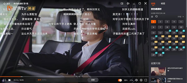 芒果TV电脑版