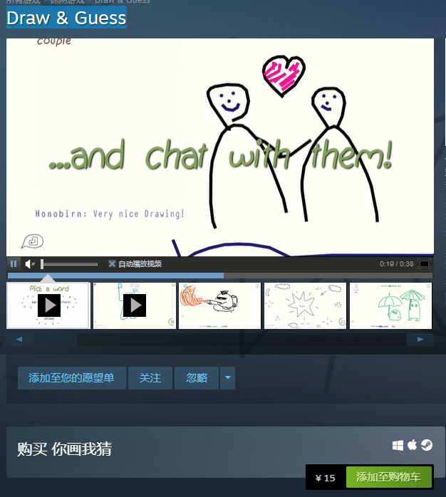 draw and guess多少钱 Draw&Guess你画我猜在steam价格为15元 - 布乐秀攻略网