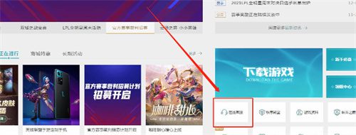 英雄联盟封号怎么申诉 zui新封号申诉方法