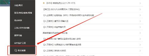英雄联盟封号怎么申诉 zui新封号申诉方法