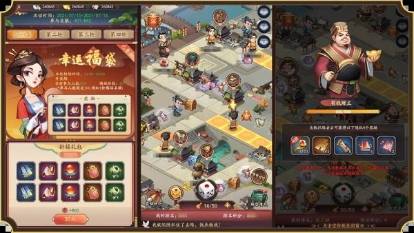 我是大东家兑换码 微信版18888元宝礼包码