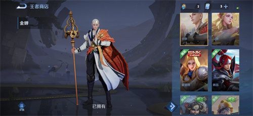 王者荣耀王者水晶幸运值多少满