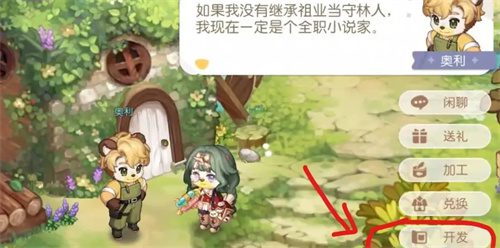 奥比岛手游斧头怎么获得