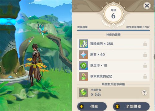 原神须弥七天神像奖励一览