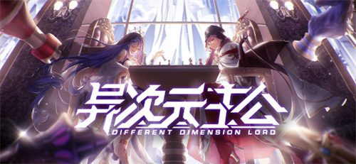 异次元主公兑换码大全 zui新礼包码一览
