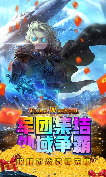 风暴奇兵礼包码 风暴奇兵通用兑换码永久