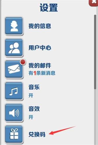 地铁跑酷兑换码永久有效2025