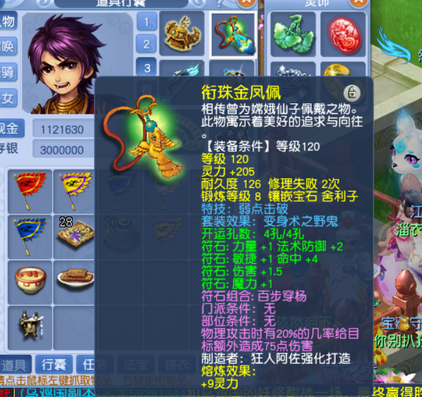 1663381021113937