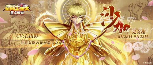 圣斗士星矢正义传说兑换码(2022zui新礼包码大全)