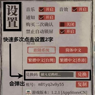 江南百景图兑换码zui新