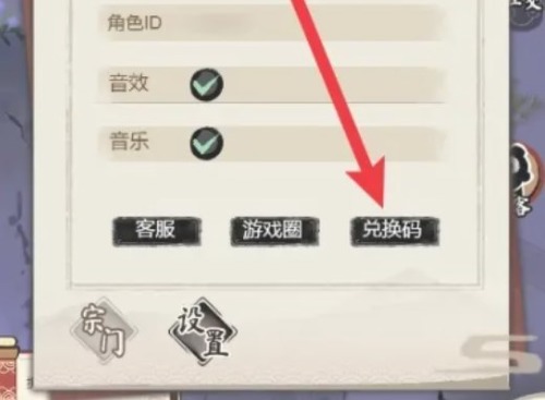 道天录兑换码2025