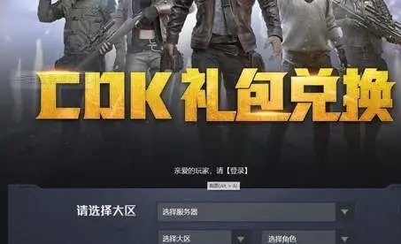 和平精英点券(5000)兑换码免费领取