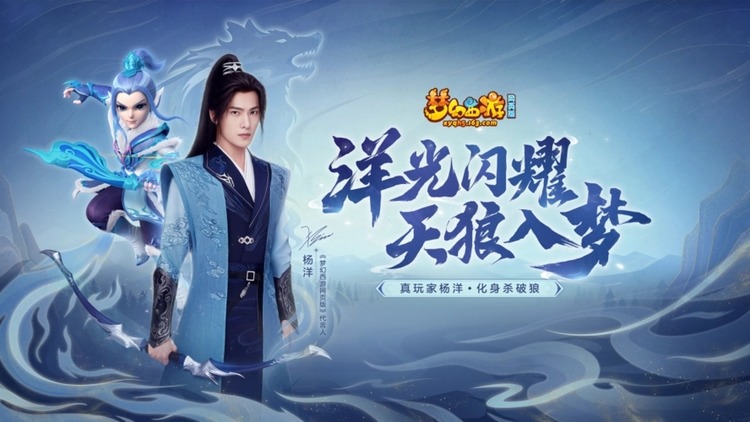 梦幻西游(网页版)手游杨洋礼包兑换码2025