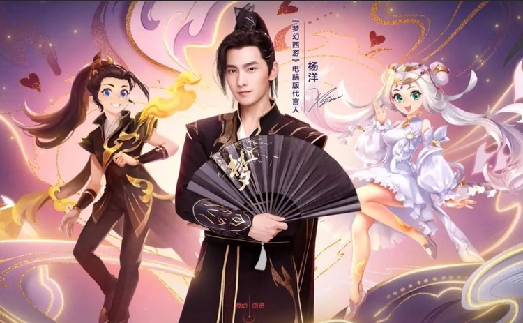 梦幻西游(网页版)手游杨洋礼包兑换码2025