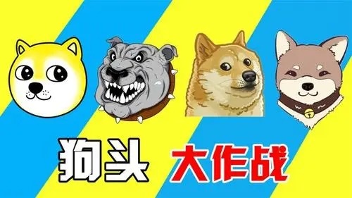 狗头大作战(隐藏)西瓜狗头兑换码2025 西瓜狗头激活码