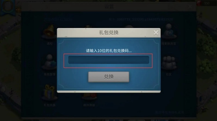 万国觉醒礼包兑换码 5000钻石兑换码
