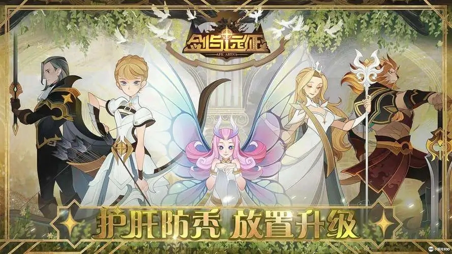 剑与远征永久兑换码2025