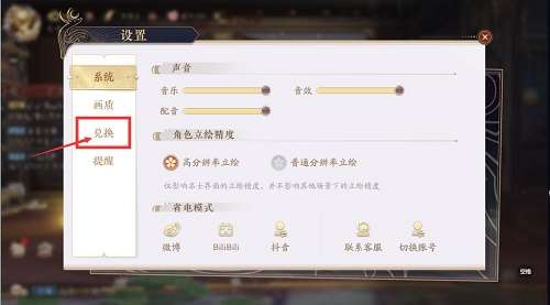 花亦山心之月周年庆兑换码2023年