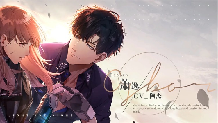 光与夜之恋不限量礼包兑换码 十连抽激活码