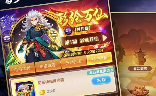 道友请留步1兑换码(礼包码2023)