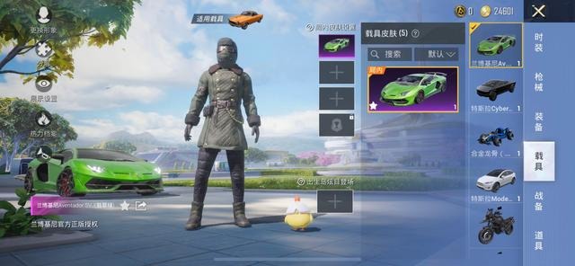 和平精英口令兑换码 吃鸡cdk兑换码(兰博基尼)永久有效