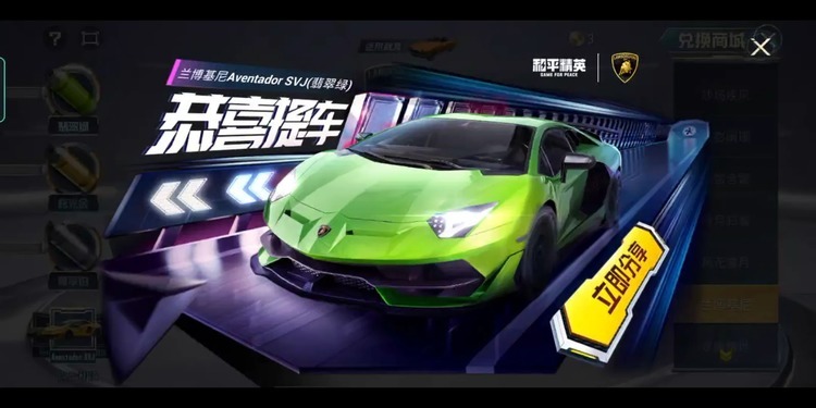 和平精英口令兑换码 吃鸡cdk兑换码(兰博基尼)永久有效