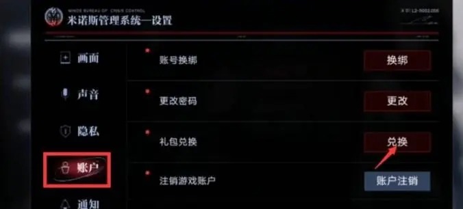 无期迷途兑换码 900异方晶礼包兑换码2023