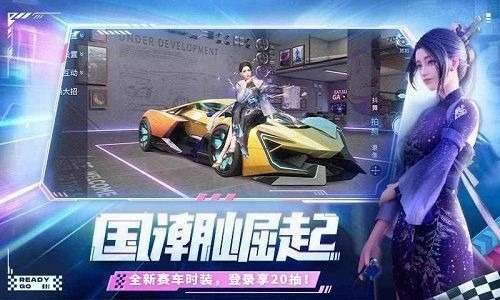 王牌竞速礼包码永久车