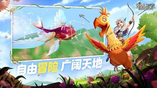 创造与魔法兑换码2023永久坐骑
