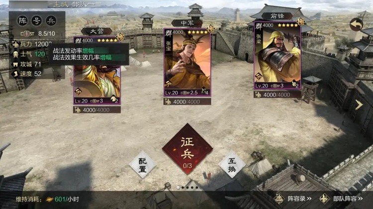率土之滨永久礼包码 5星武将兑换码免费领取