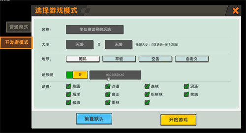 迷你世界火山地形码(可复制)