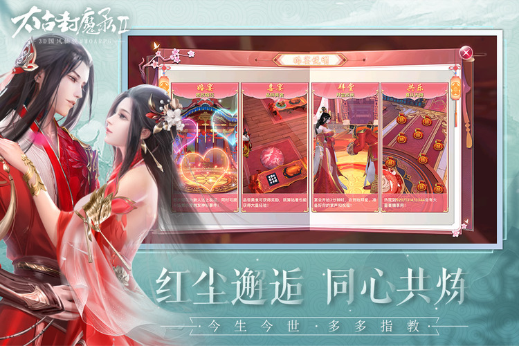 太古封魔录2激活码zui新2023