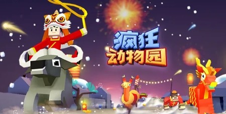 疯狂动物园兑换码2025永久有效