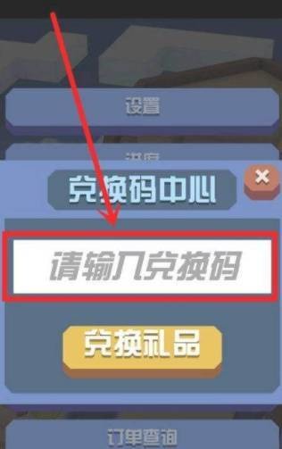 疯狂动物园兑换码2025永久有效