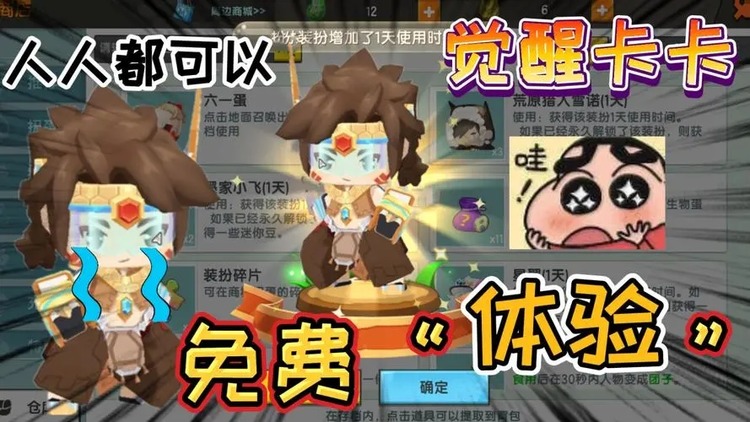 迷你世界觉醒者(卡卡)妮妮皮肤激活码可重复使用