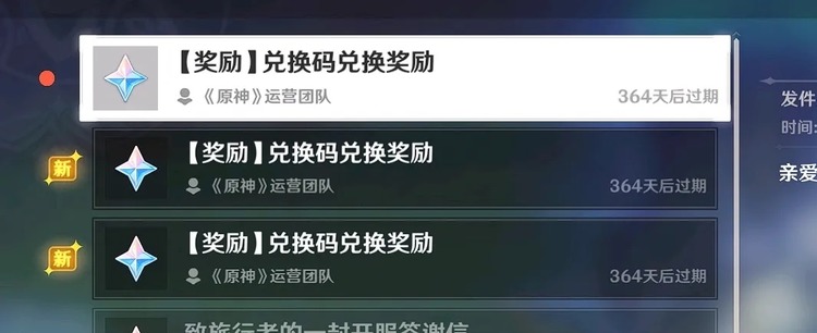 原神10000原石礼包码zui新有效2023