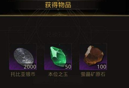 地下城堡3礼包码100抽永久2023