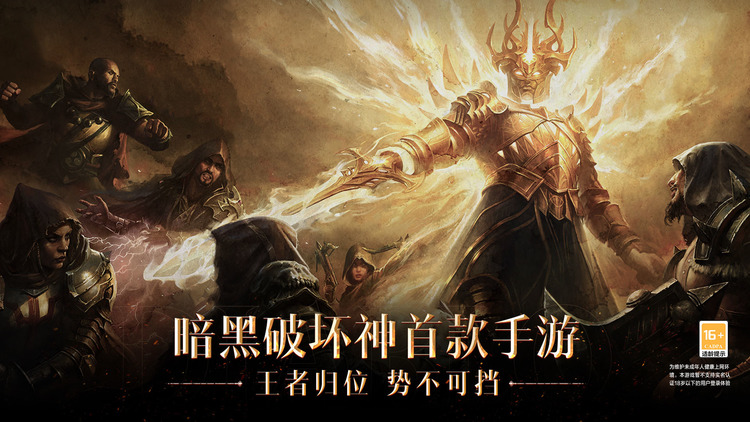 暗黑破坏神不朽兑换码