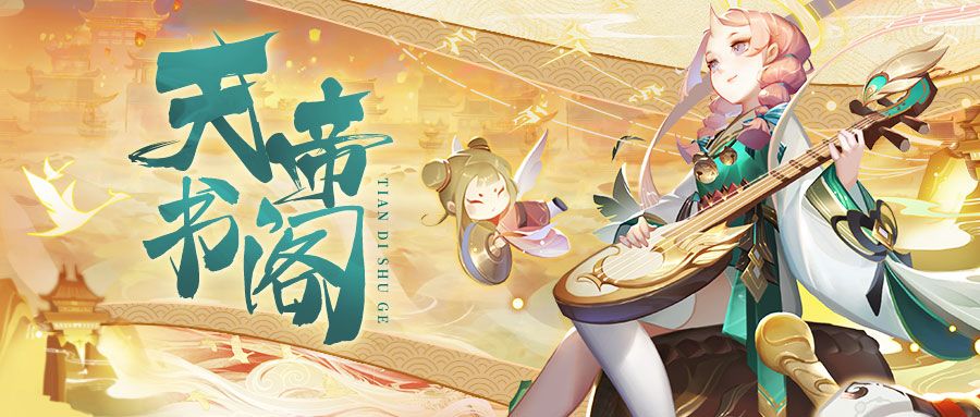 道友请留步礼包码2023 道友请留步体力丹(幻彩神仙礼包码)