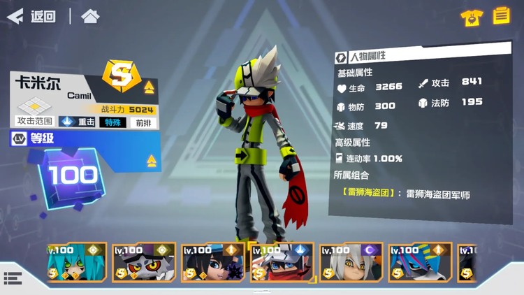 凹凸世界破茧卡米尔兑换码 破茧(s级)角色兑换码2025