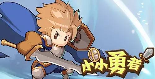 小小勇者礼包兑换码zui新2023永久有效通用