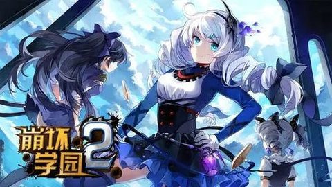 崩坏学园2装备搭配表2022