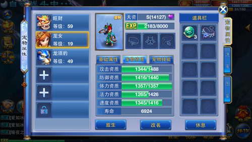 神武4龙女加点推荐