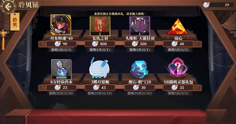山海镜花雷狮怎么获得