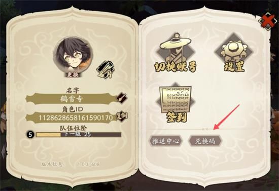 天地劫幽城再临兑换码大全