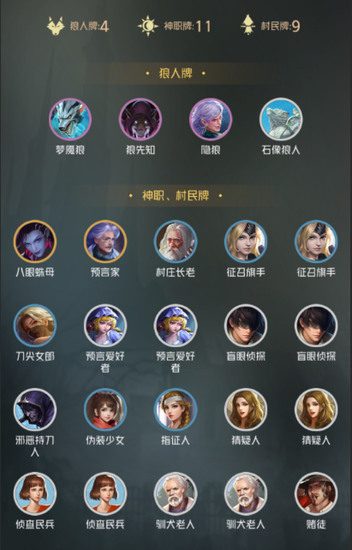 狼人对决潜伏社卡组怎么玩？